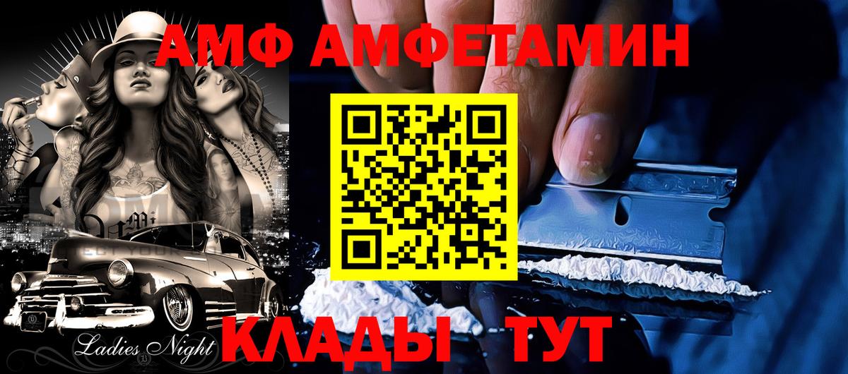 АМФЕТАМИН Premium Томск