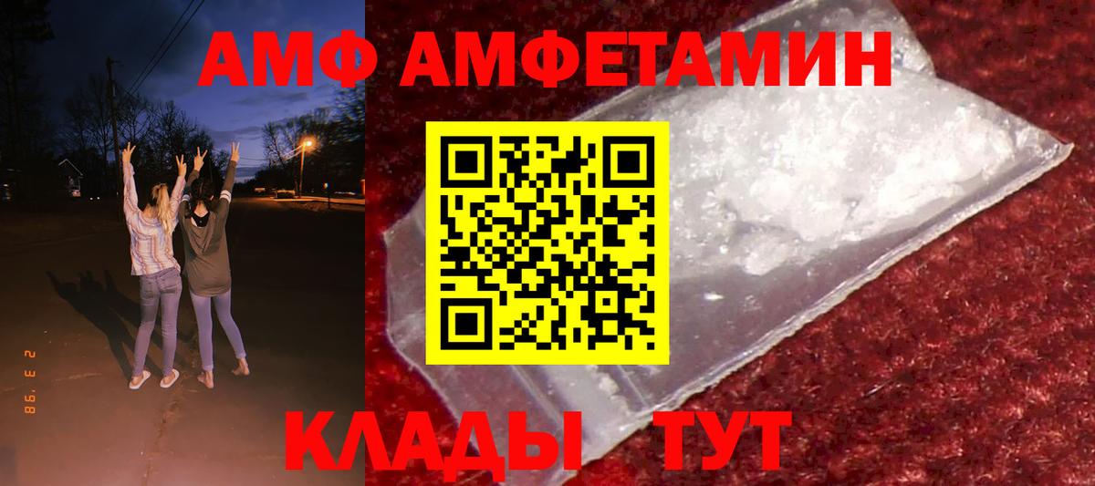 Amphetamine  Amphetamine Розовый  Вход с VPN  Томск  Amphetamine 