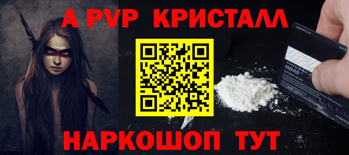 A PVP крисы CK  А ПВП Соль  Вход с VPN  Томск  наркошоп  А ПВП мука 