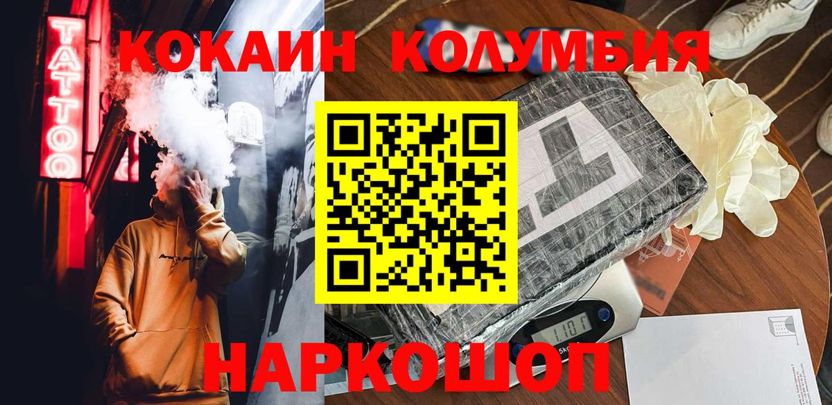 КОКАИН Fish Scale  Cocaine Боливия  КОКАИН  Вход с VPN  Томск 