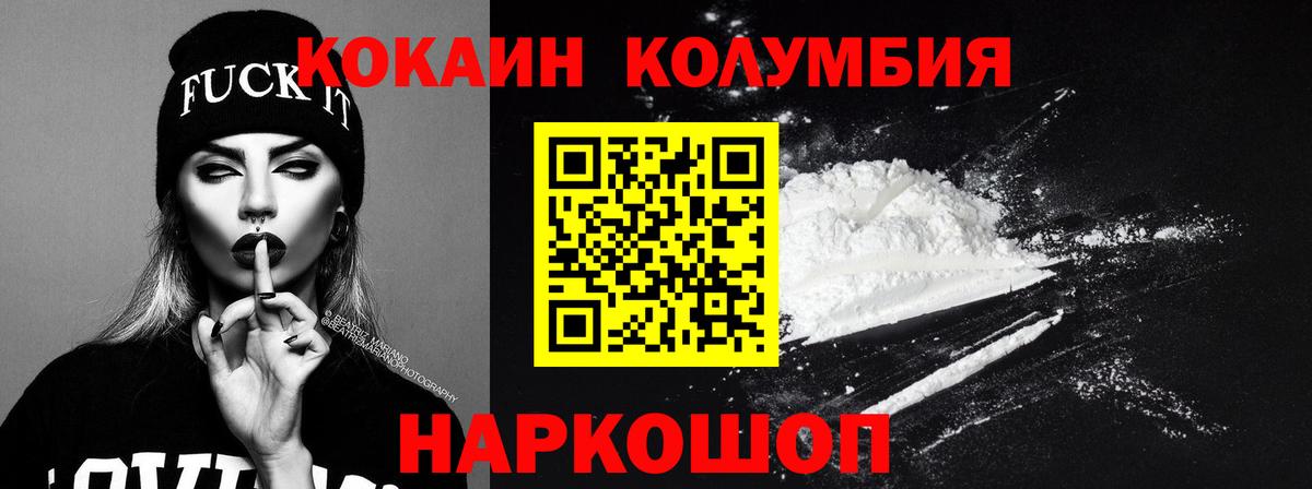 COCAIN VHQ Томск