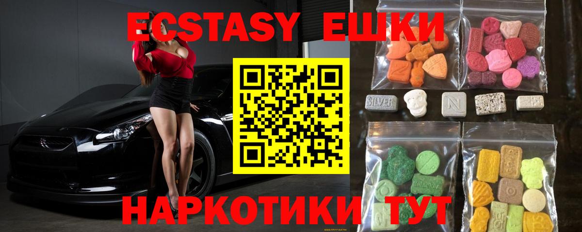 Ecstasy 250 мг  Вход с VPN  Томск 