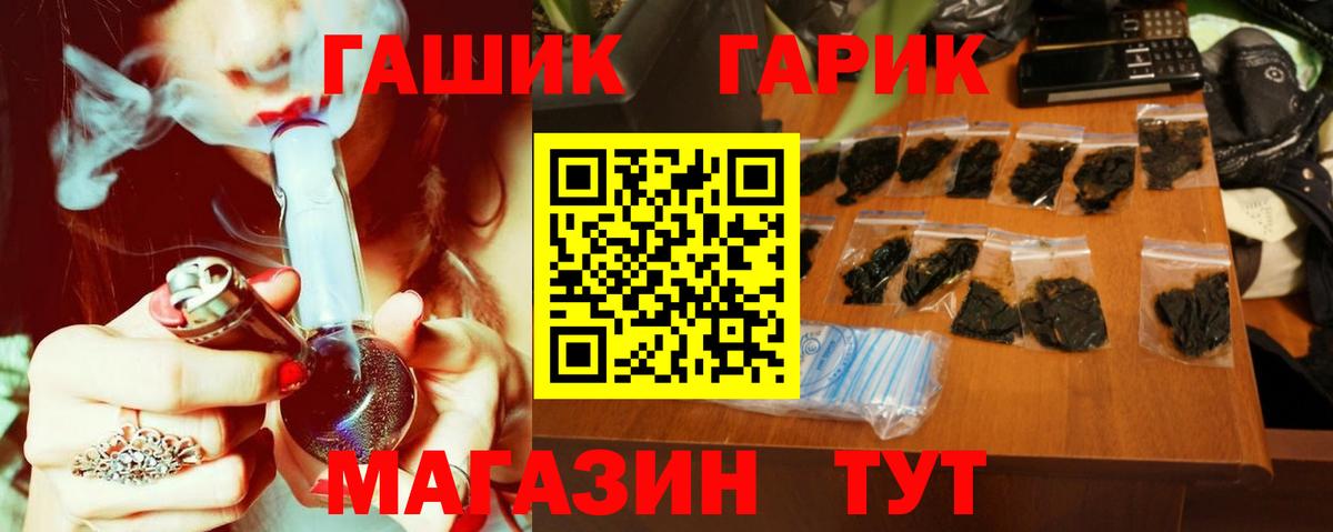 ГАШ Premium  Гашиш  Гашиш убойный  Томск  Вход с VPN 