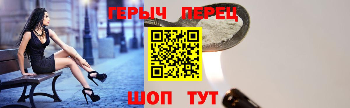ГЕРОИН афганец Томск