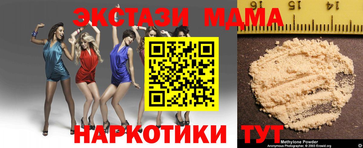 МДМА crystal  MDMA crystal  Вход с VPN  Томск 