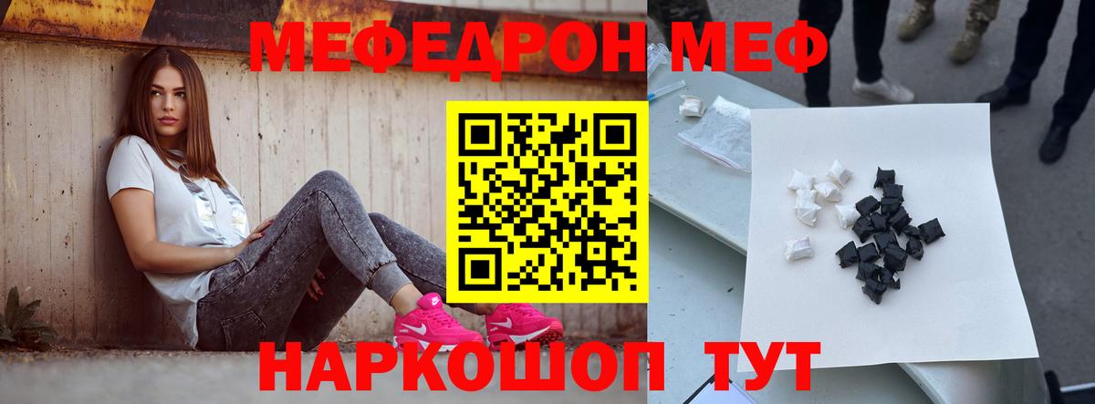 МЯУ-МЯУ мука  Вход с VPN  наркота  МЯУ-МЯУ  Томск  МЯУ-МЯУ мука 