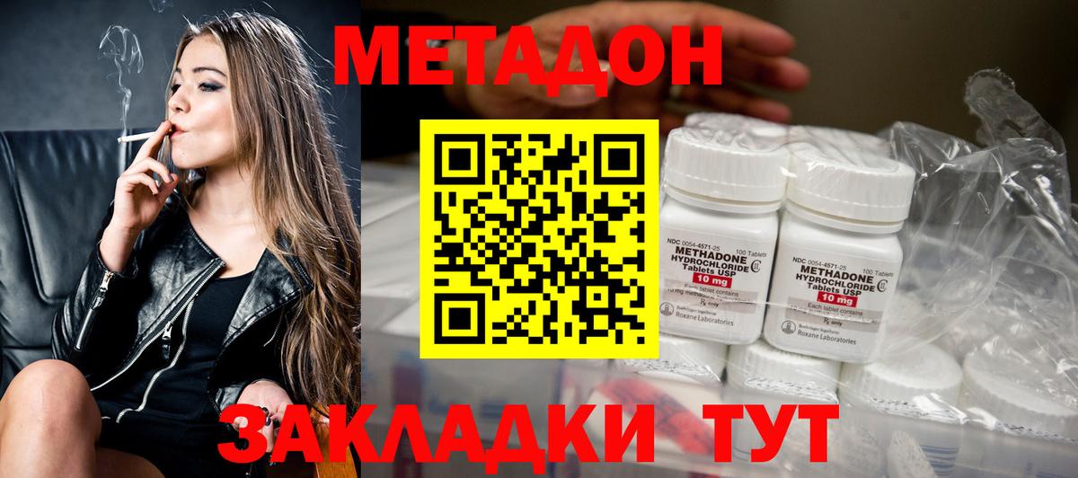 Томск  МЕТАДОН VHQ  Вход с VPN 