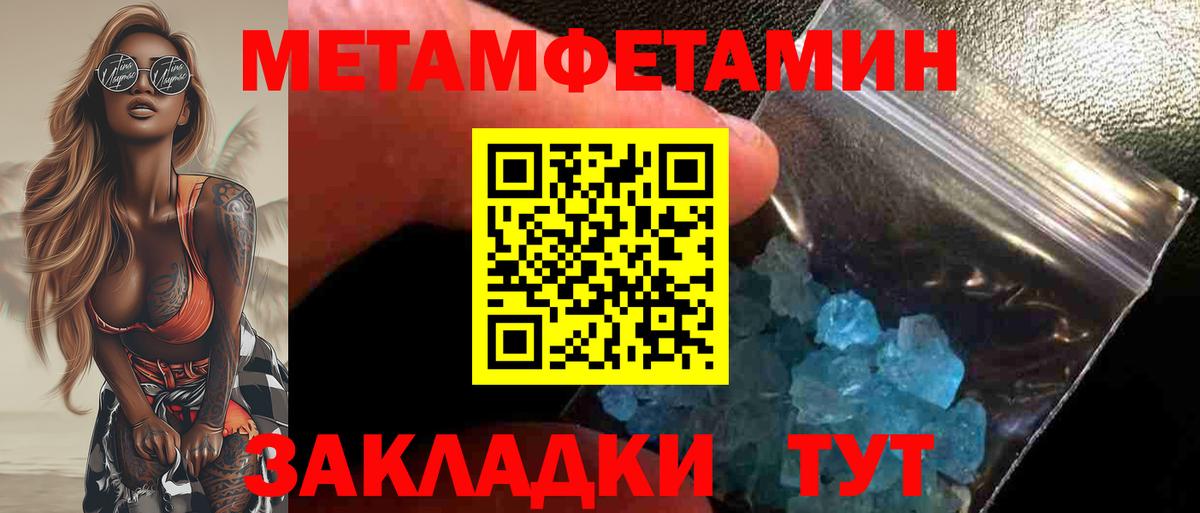 Метамфетамин витя  Вход с VPN  Томск 