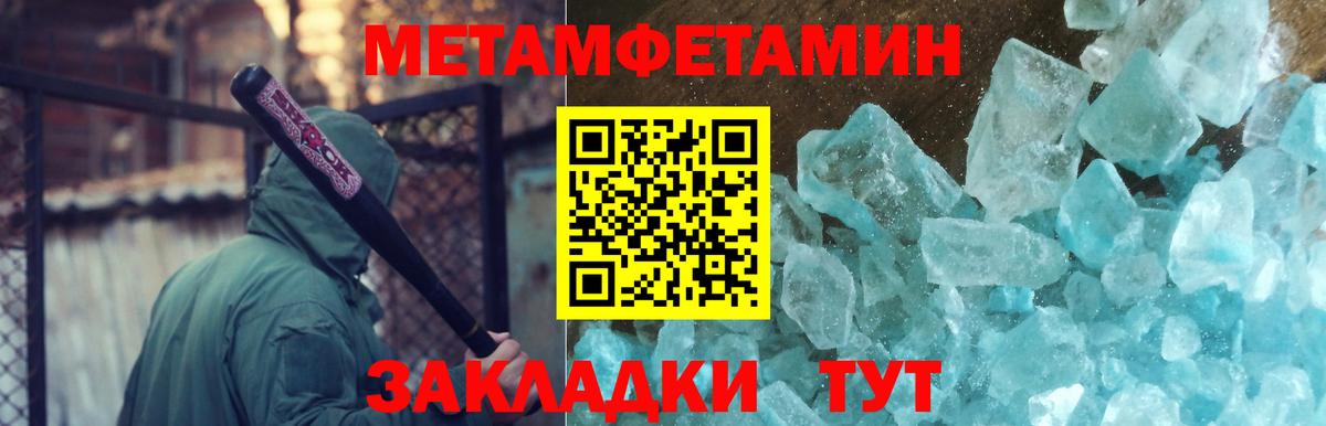 Первитин пудра Томск