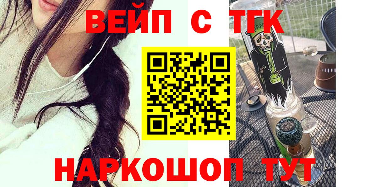 Томск  Дистиллят ТГК жижа  Вход с VPN  Дистиллят ТГК вейп 